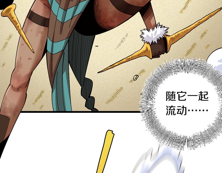 第56话 白热化！66