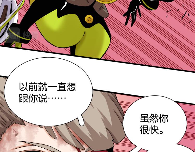 第96话 千年前的古人39
