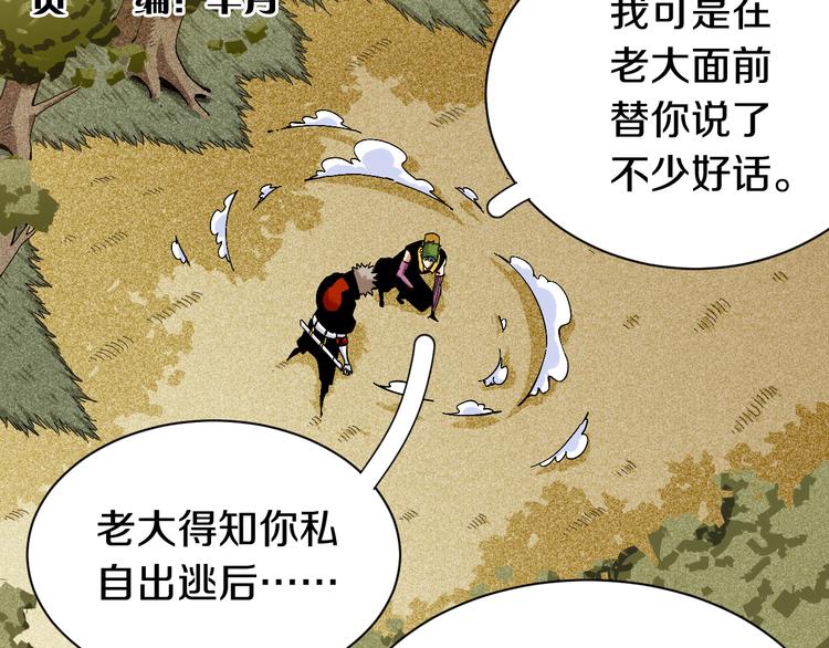 第56话 白热化！4