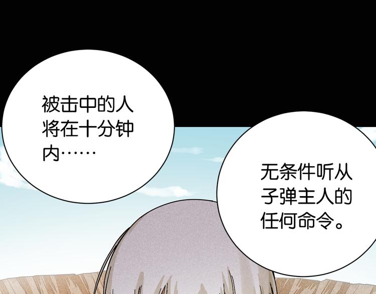第76话 傀儡弹51
