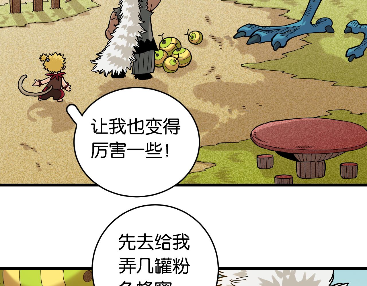 第143话 未来灵水86