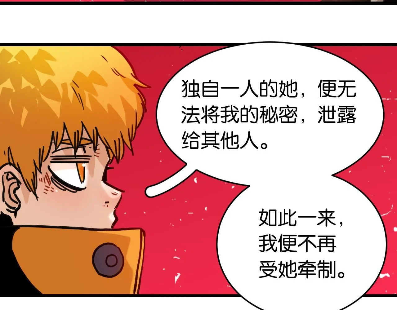 第165话 神祇与神祇54