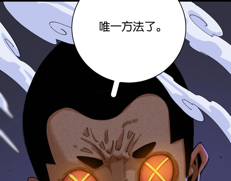 第91话 内鬼90