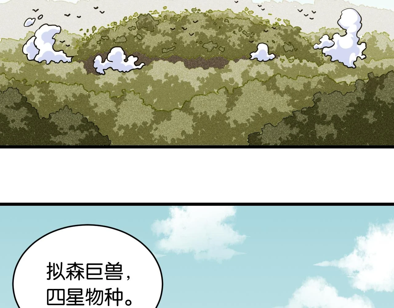 第145话 最大的阻碍29