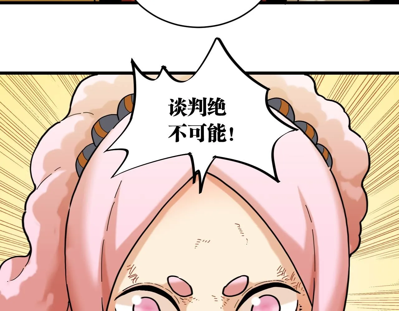 第167话 菌灵族85