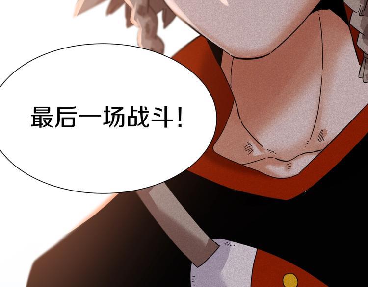 第31话 出发！羚角村！38