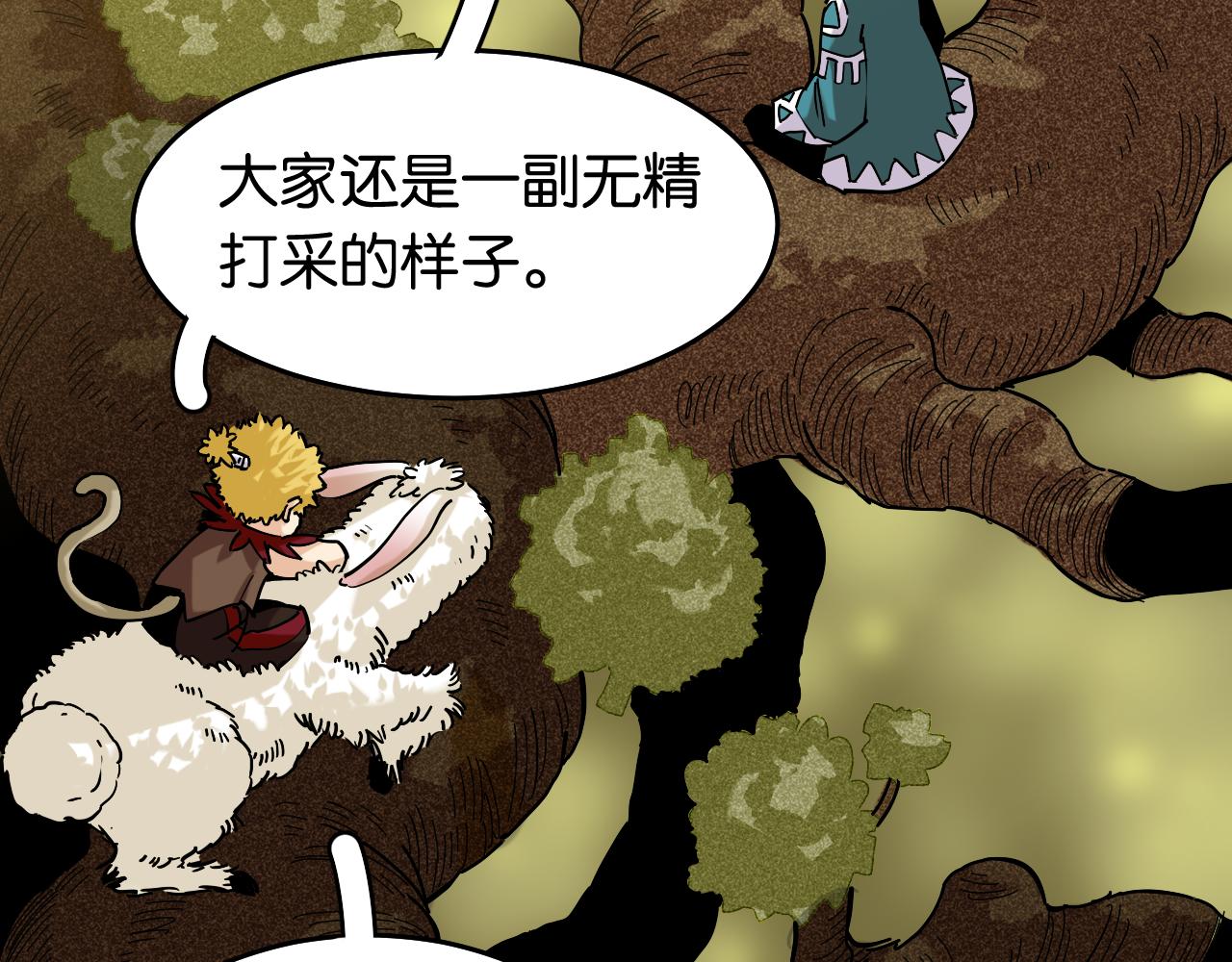 第133话 打起精神来！30