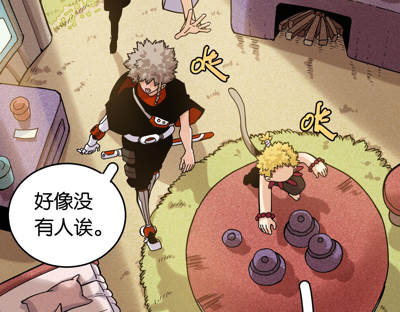 第135话 不要动我的蜂蜜！55