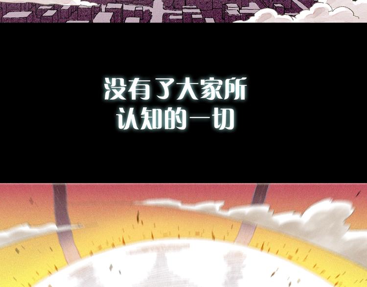 序章：新世界新秩序！19
