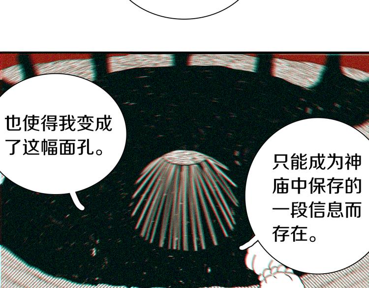 第67话 桃与神庙81