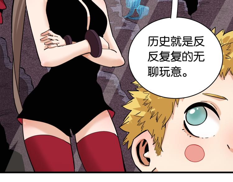 第100话 老搭档31