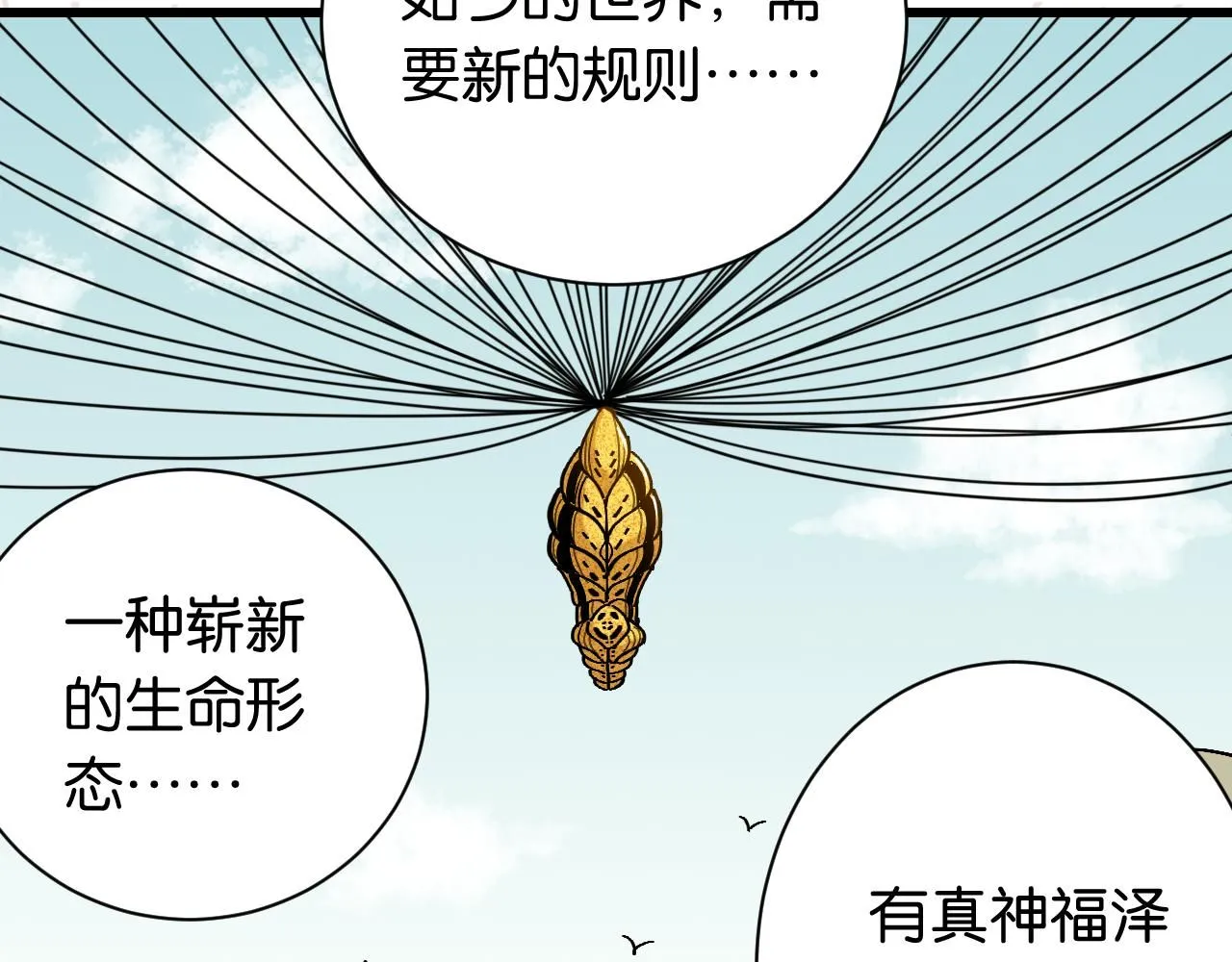 第160话 黑瞳石VS寒武83