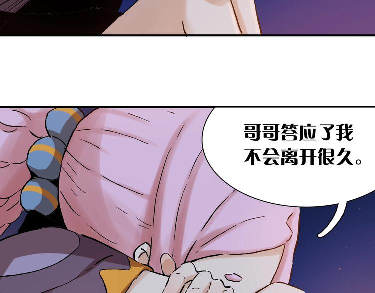 第2话 入侵者？106