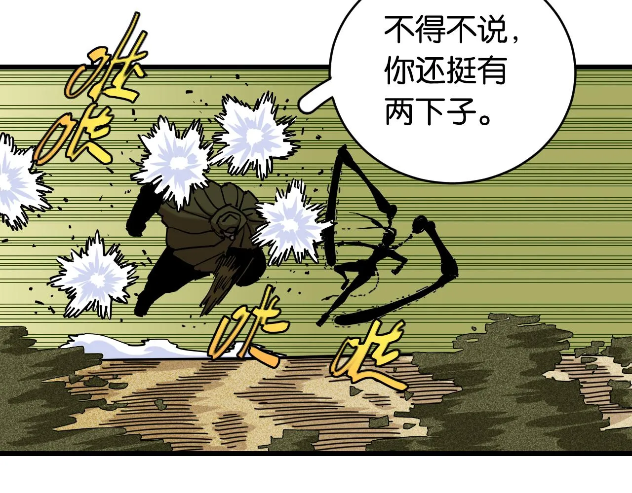 第154话 清水，灰银，二番战56