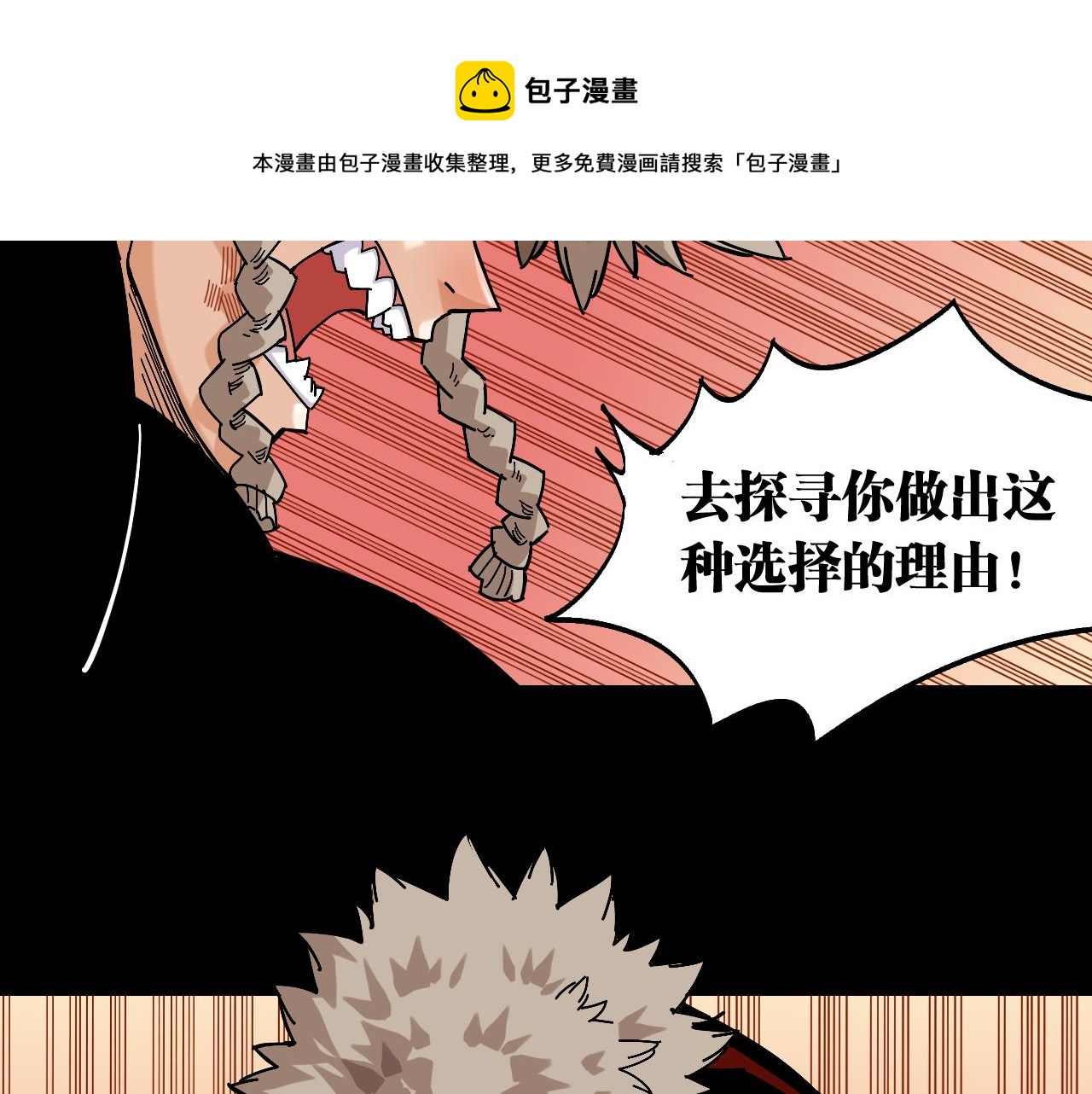 第142话 因由，斩！49