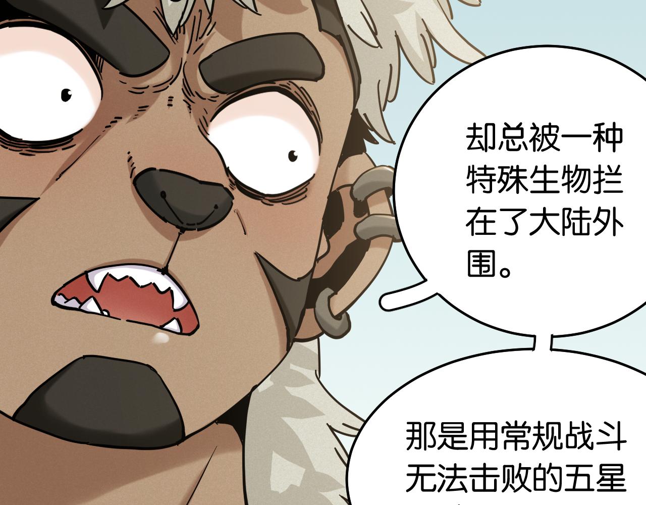 第137话 未知大陆的冒险10