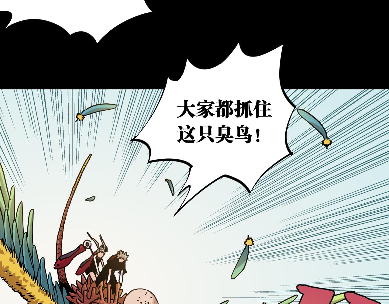 第135话 不要动我的蜂蜜！27