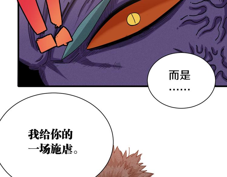 第61话 被驯服之前的样子!80