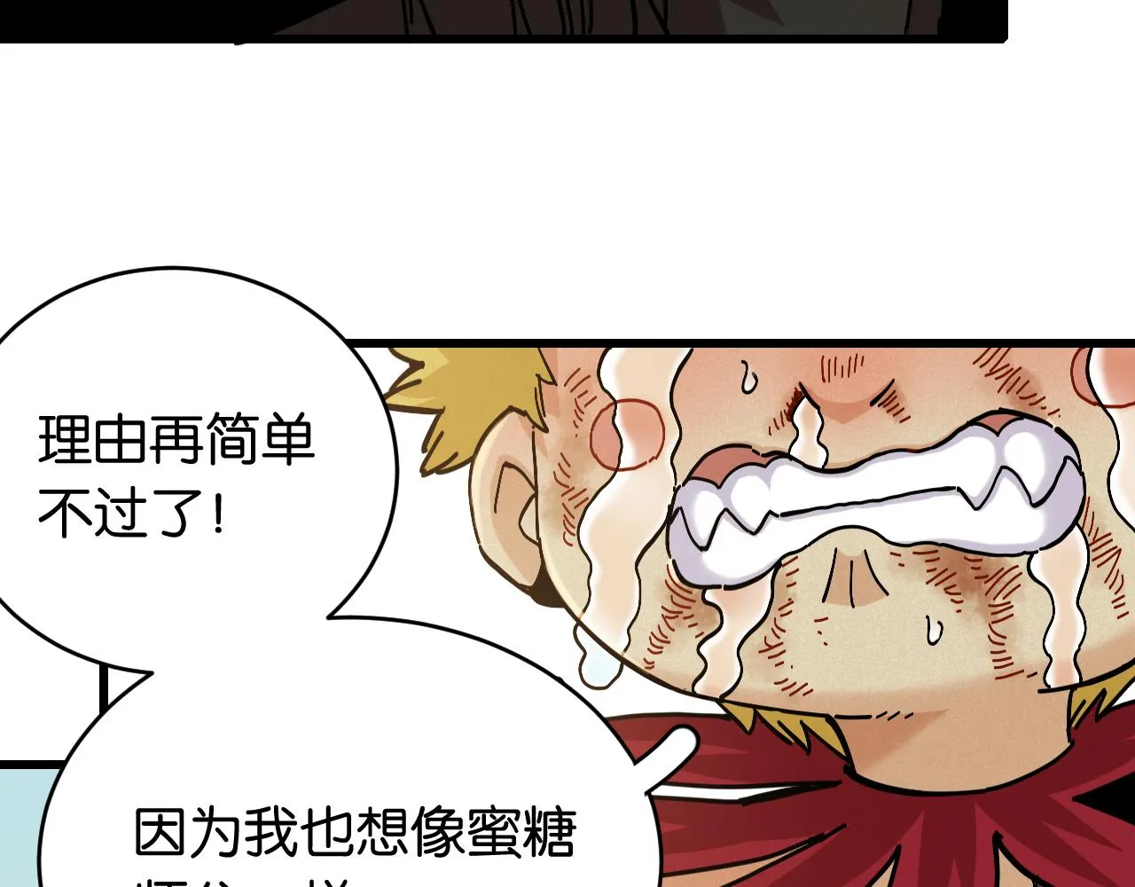 第153话 猛兽！13