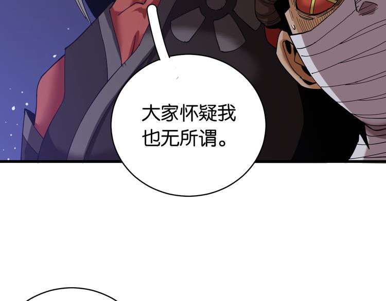 第91话 内鬼25