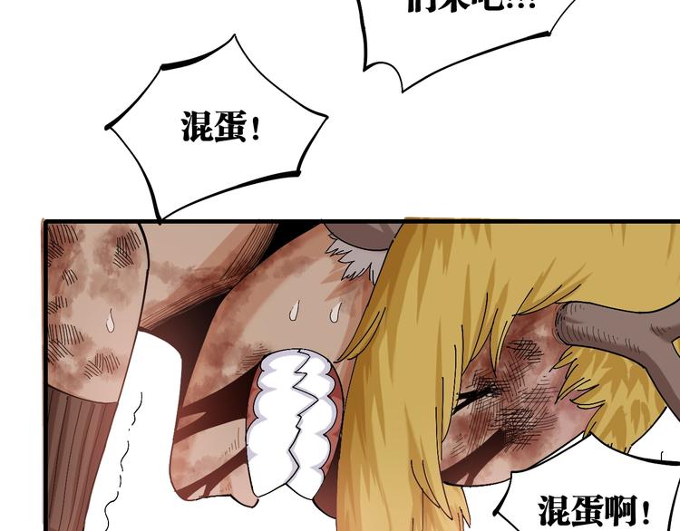 第48话 追捕！7
