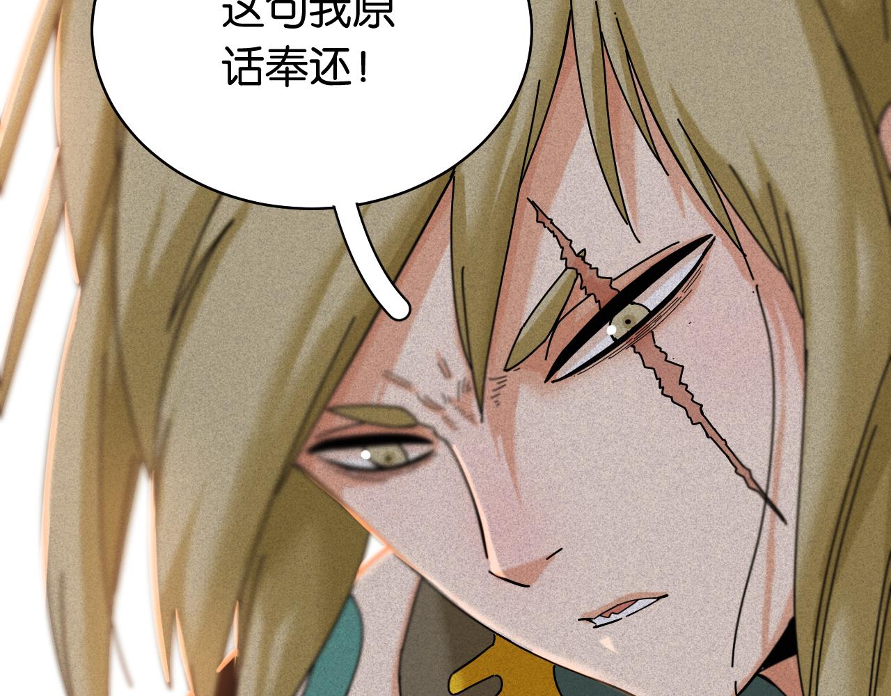 第112话 白羽村的战士们82