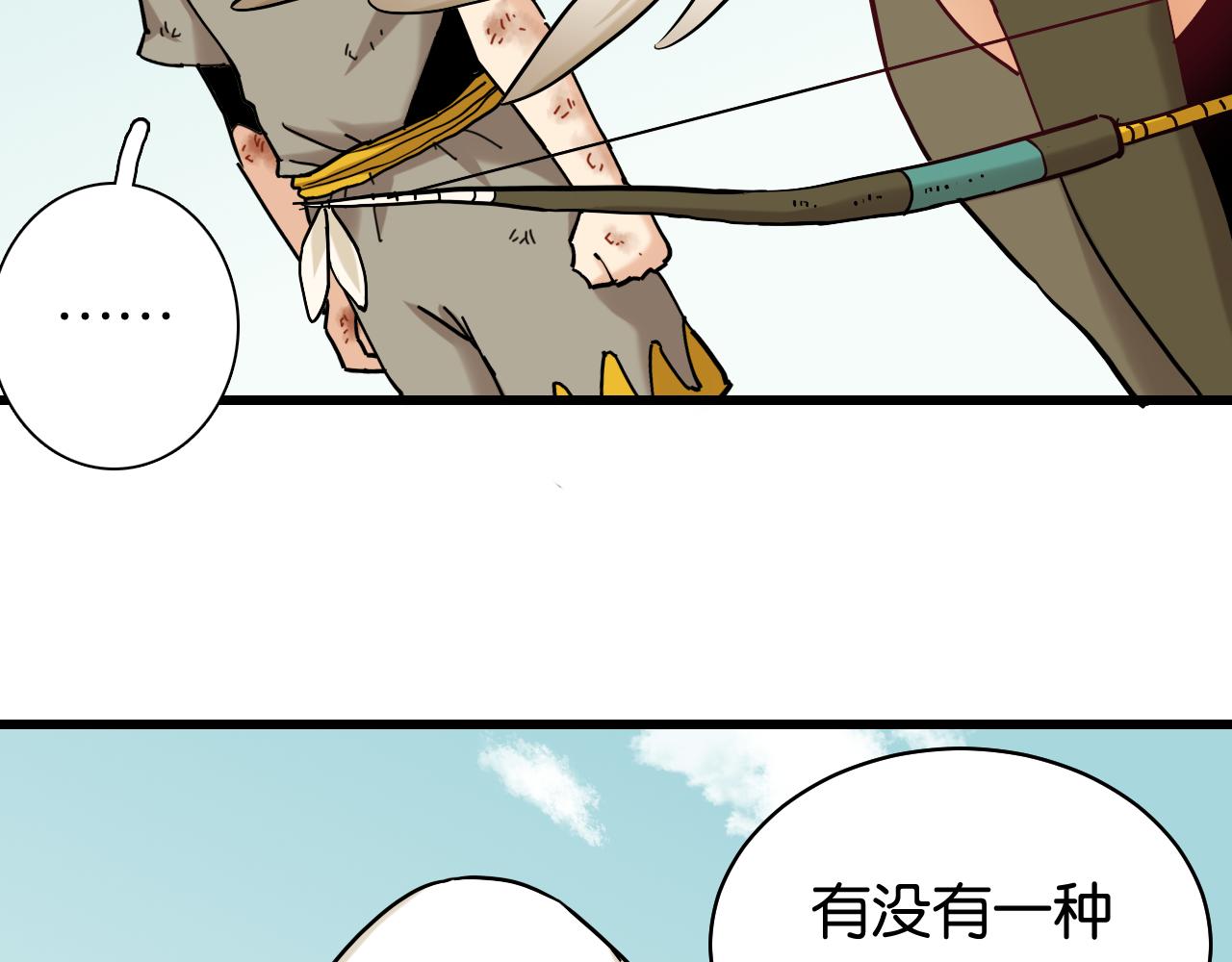第130话 白木的眼光23