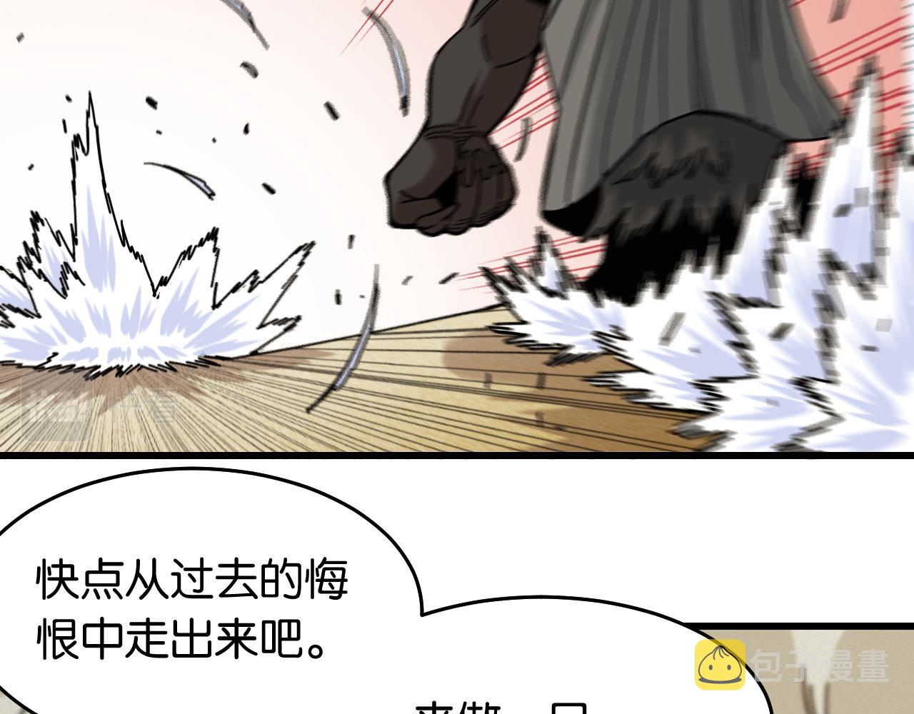 第139话 食梦地懒60