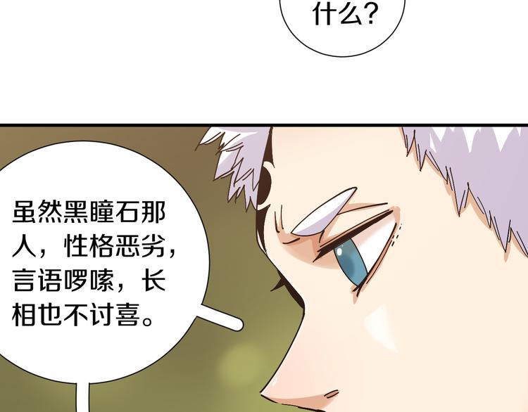 第51话 各自的生存游戏！49