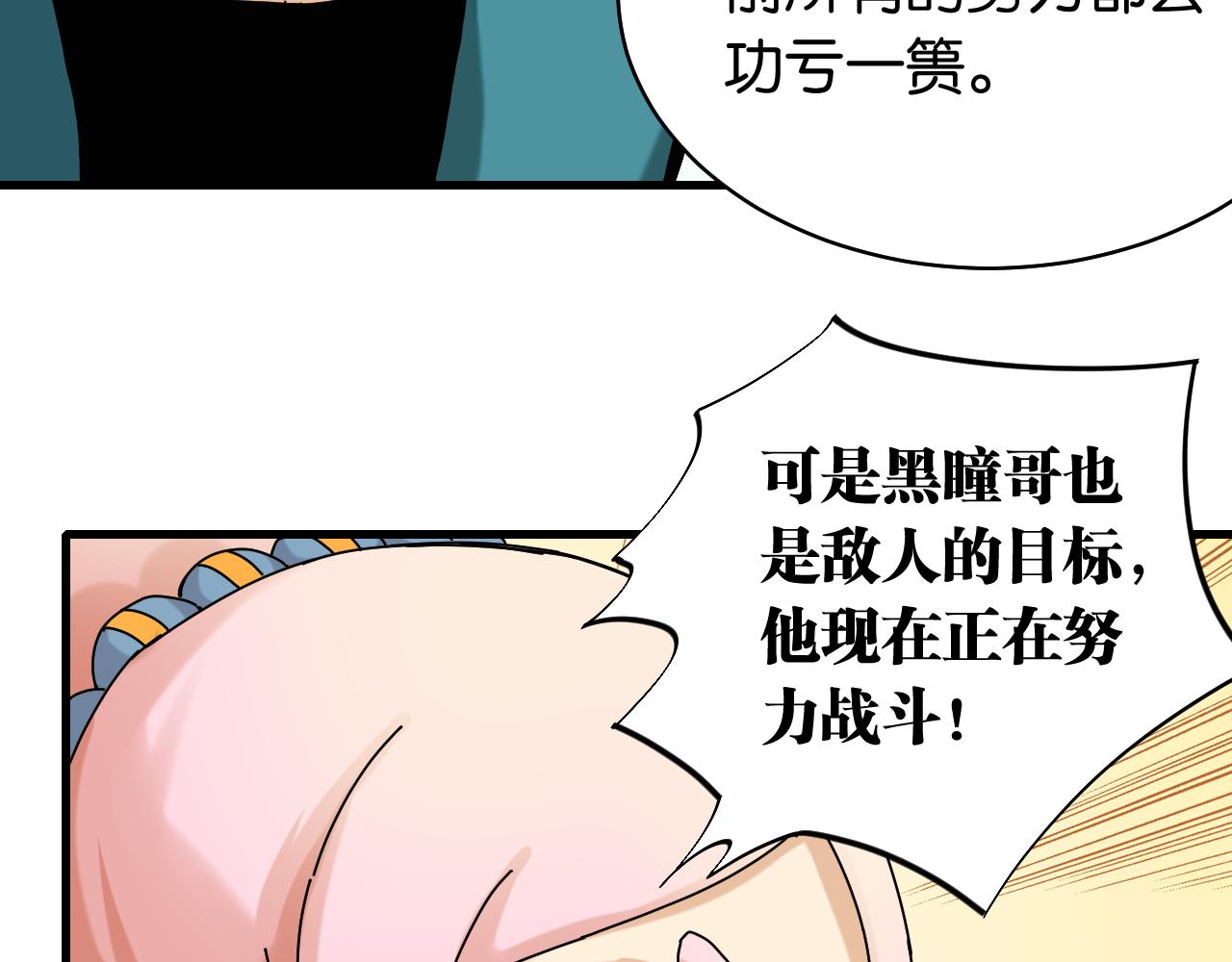 第116话 是主角就一起战斗！95