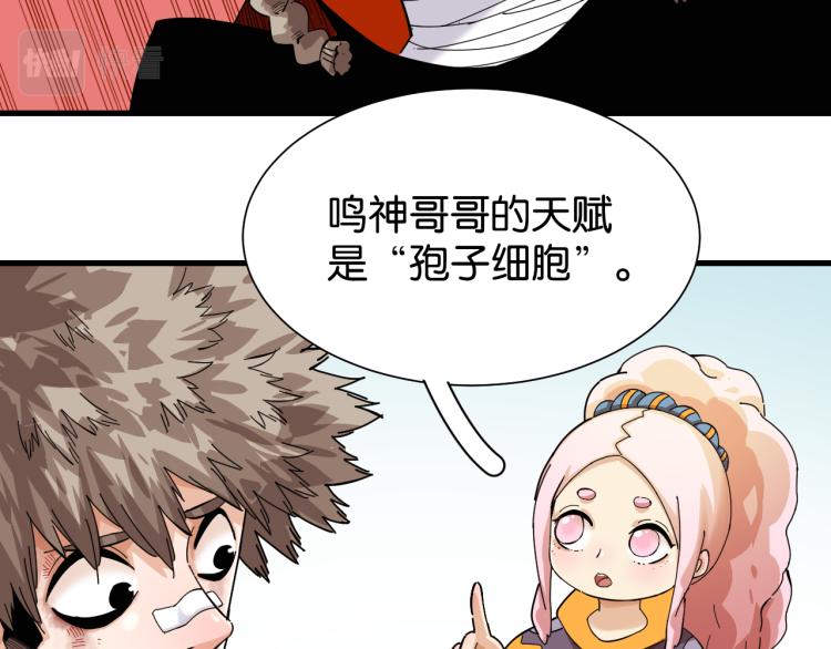 第98话 傻子竟是我自己24