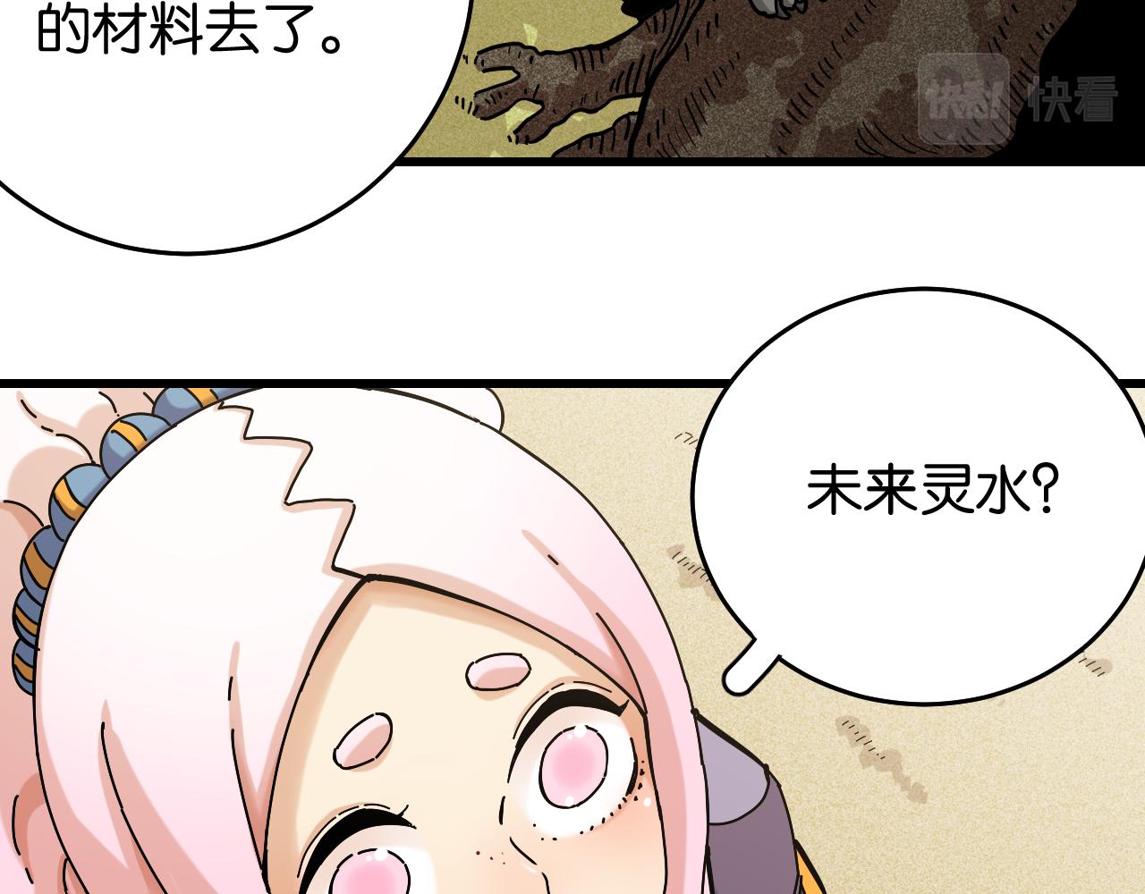 第137话 未知大陆的冒险6