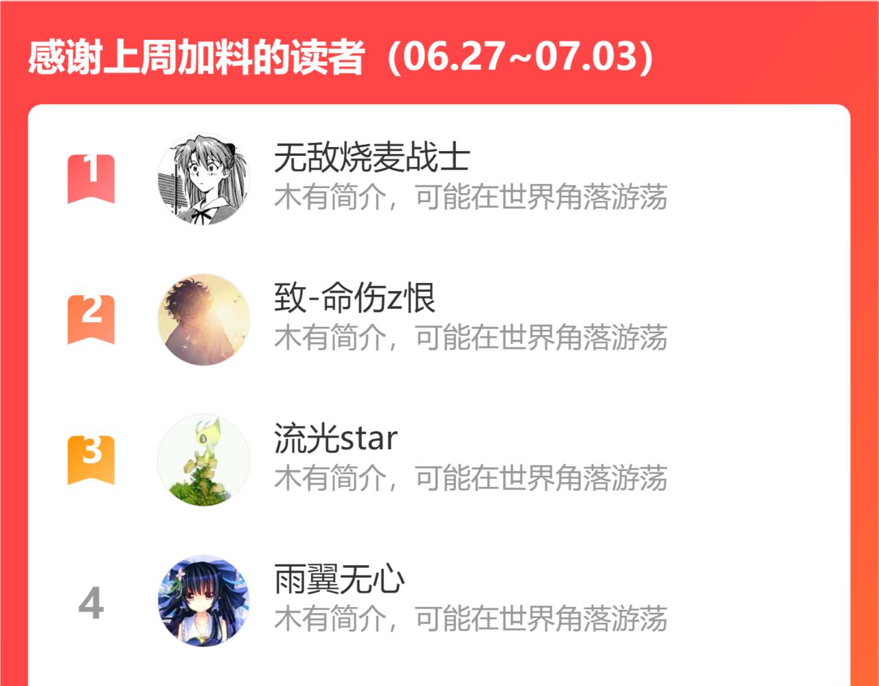 第129话 谷雨VS比尔107