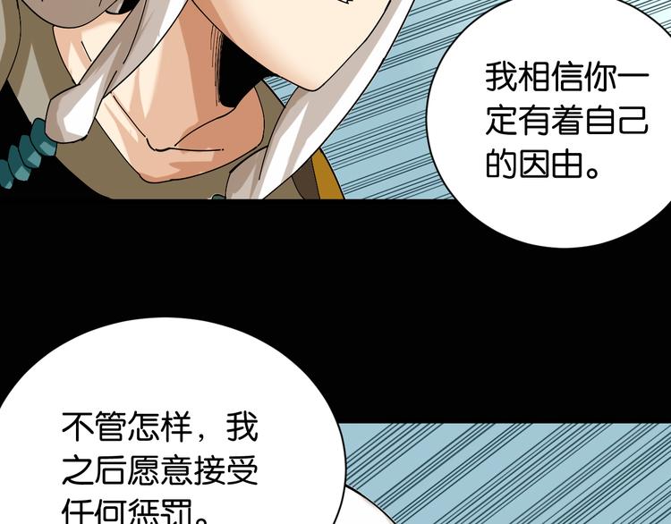 第74话 绝境70