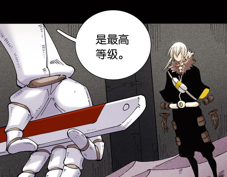 第17话 最后的任务！84