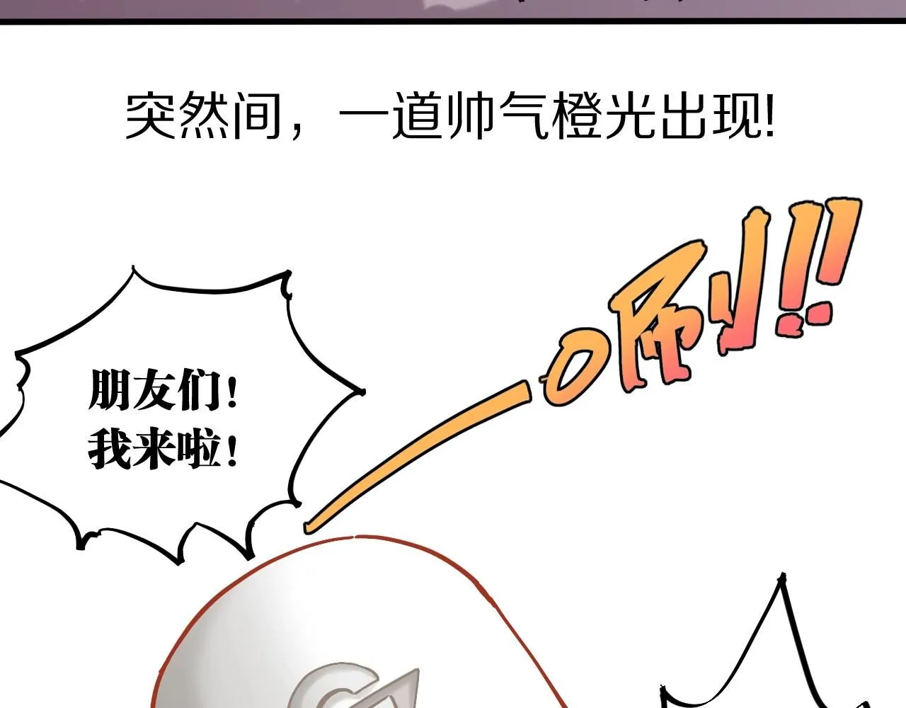 番外：拯救风谷村18
