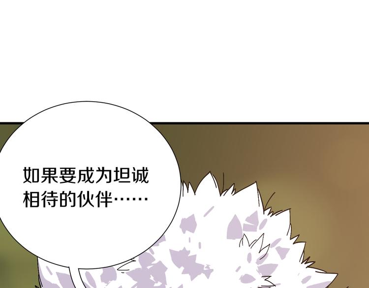 第51话 各自的生存游戏！53