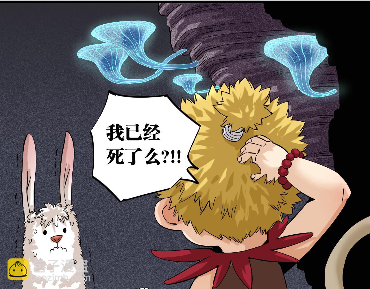 第103话 迷失地心66