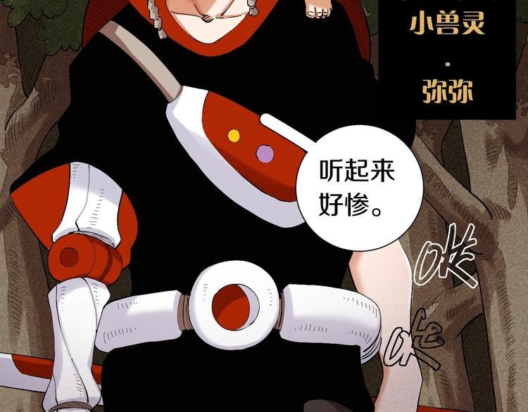 第42话 透明的灰银5