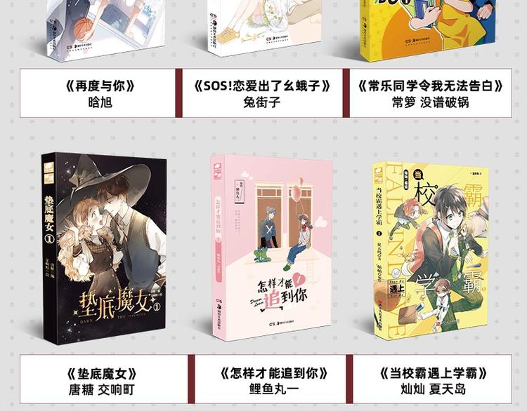 《桃与末世之书》单行本来啦~17