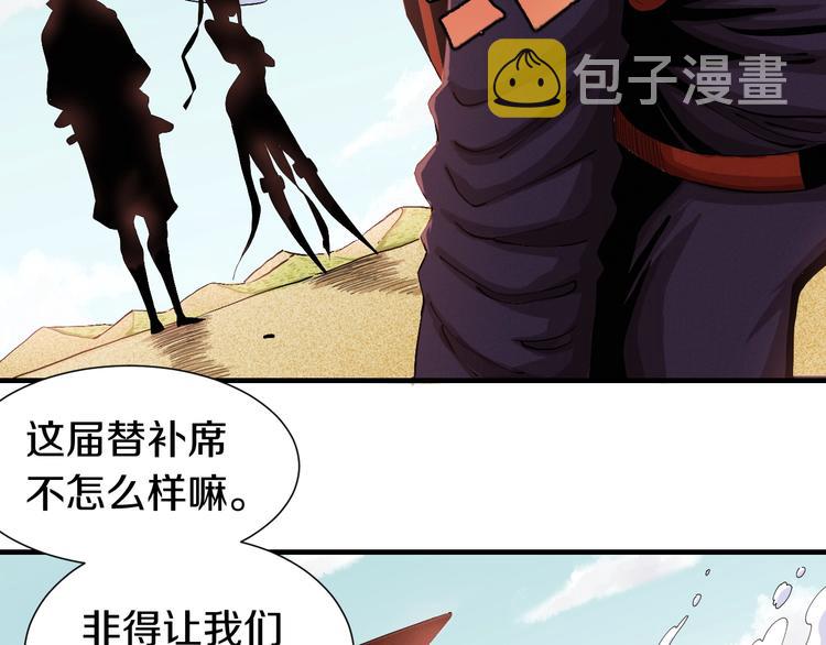 第40话 不败的鬼麝！63