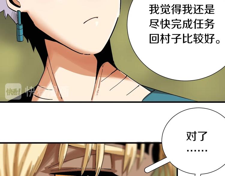 第43话 局势反转！51