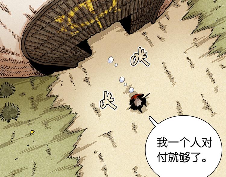 第4话 入侵者来袭？80
