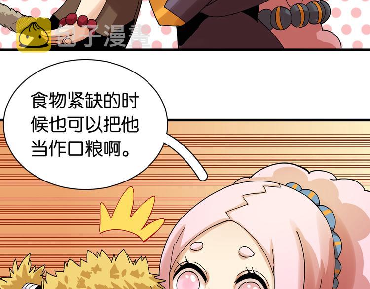 第69话 坦白58