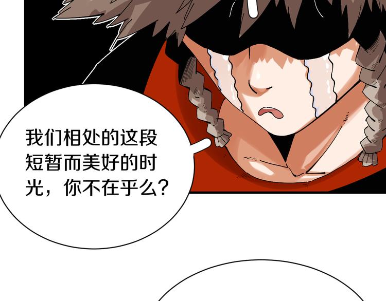 第53话 清水由V灰银6