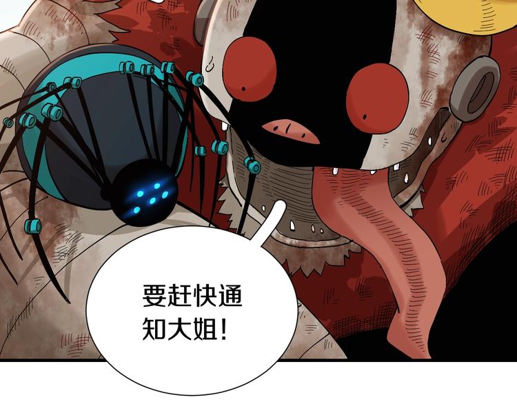 第49话 捉迷藏！46