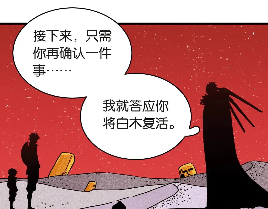 第182话 因由断绝2