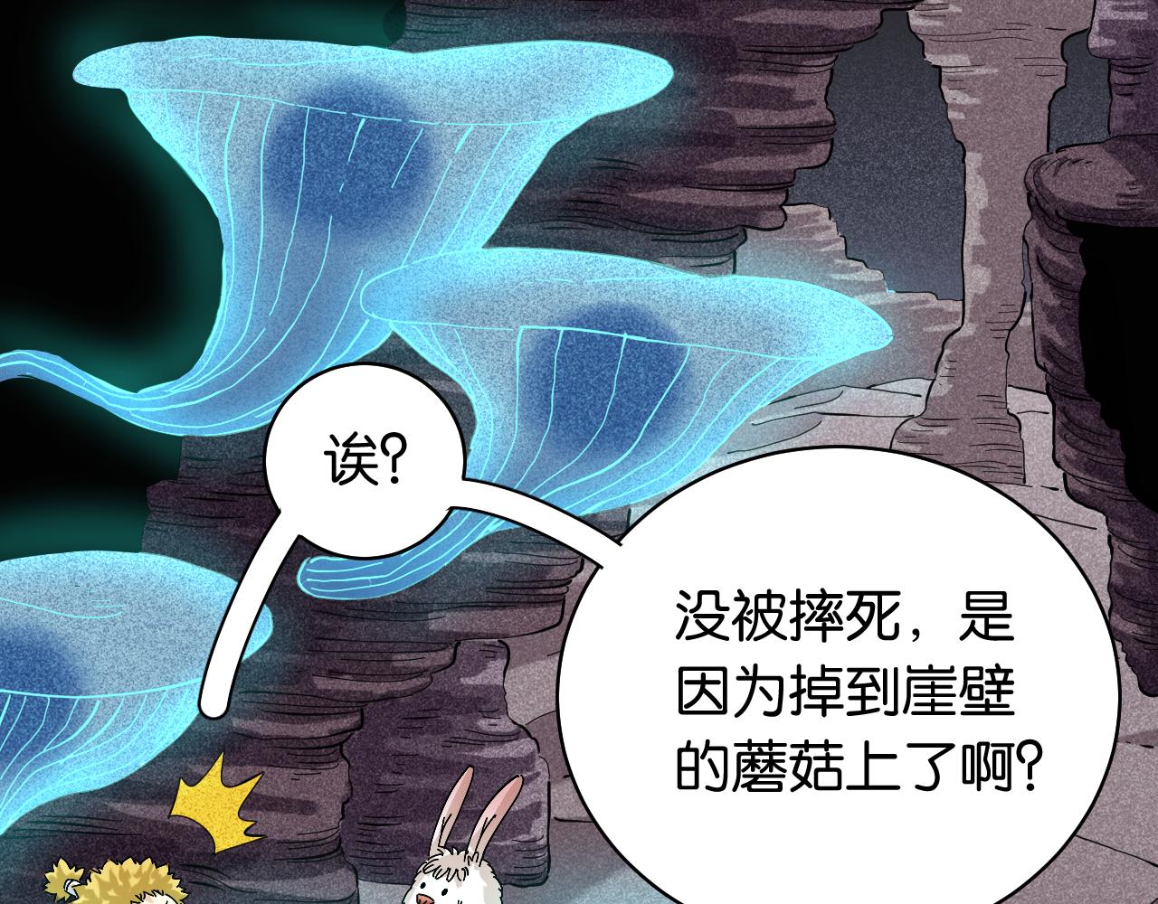 第103话 迷失地心68