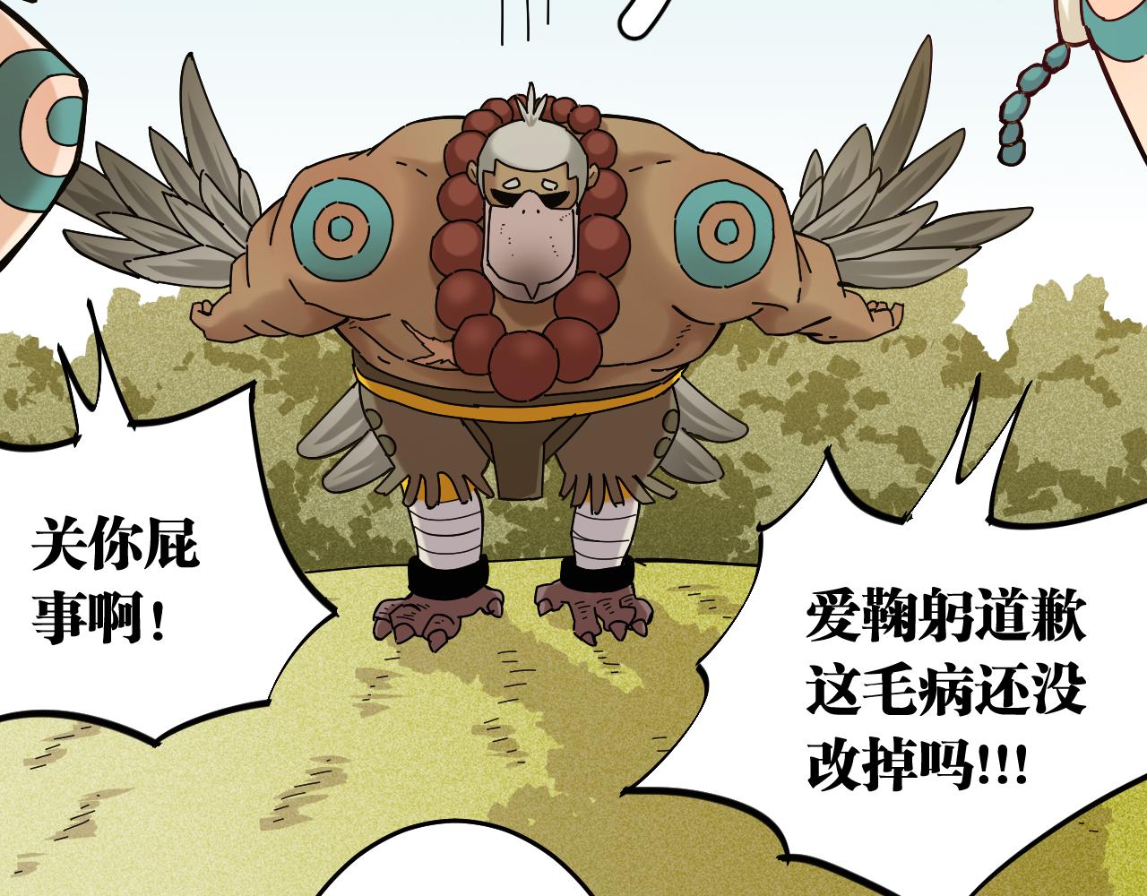 第134话 再见白羽村30