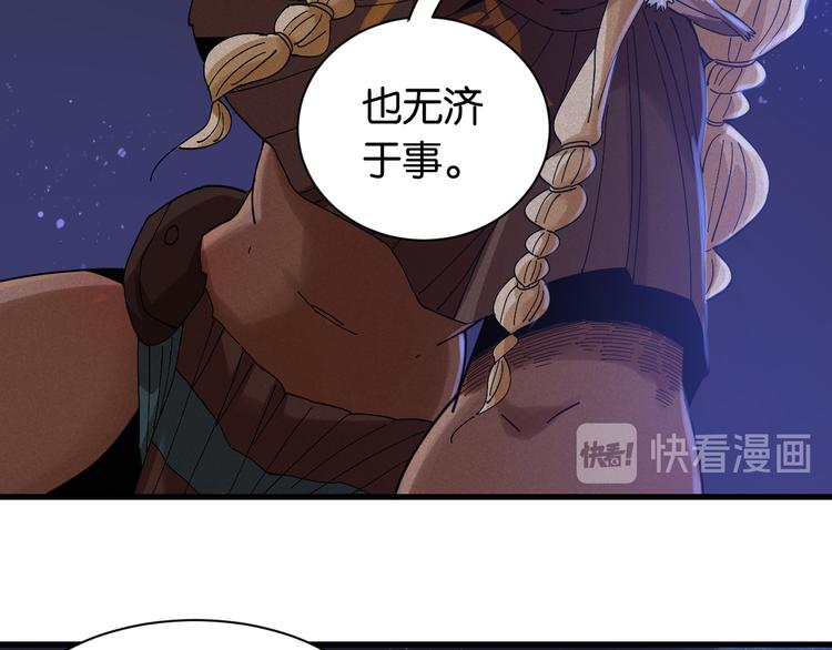 第69话 坦白74
